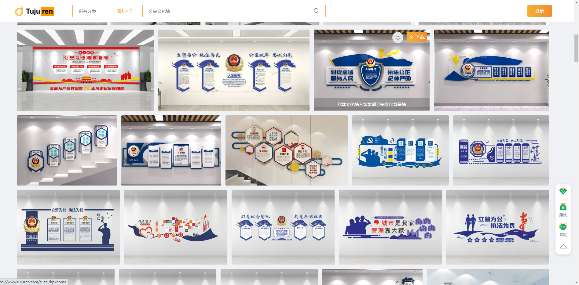 公安文化墙 - 公安局/派出所/警营之家/警营文化墙设计效果图