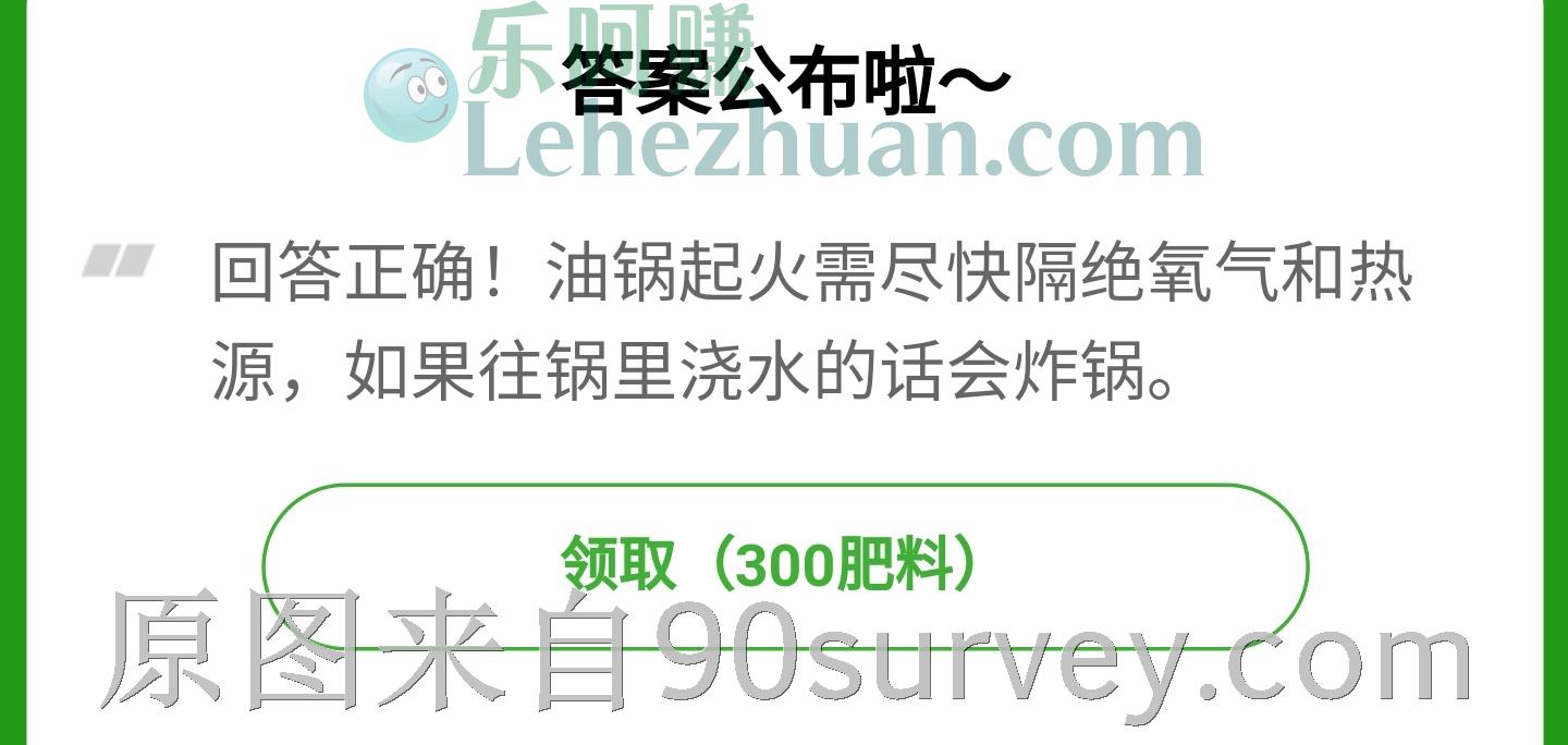 厨房油锅起火应该怎么办?答案:盖上锅盖或湿抹布 厨房油锅起火应该怎么办?答案:盖上锅盖或湿抹布