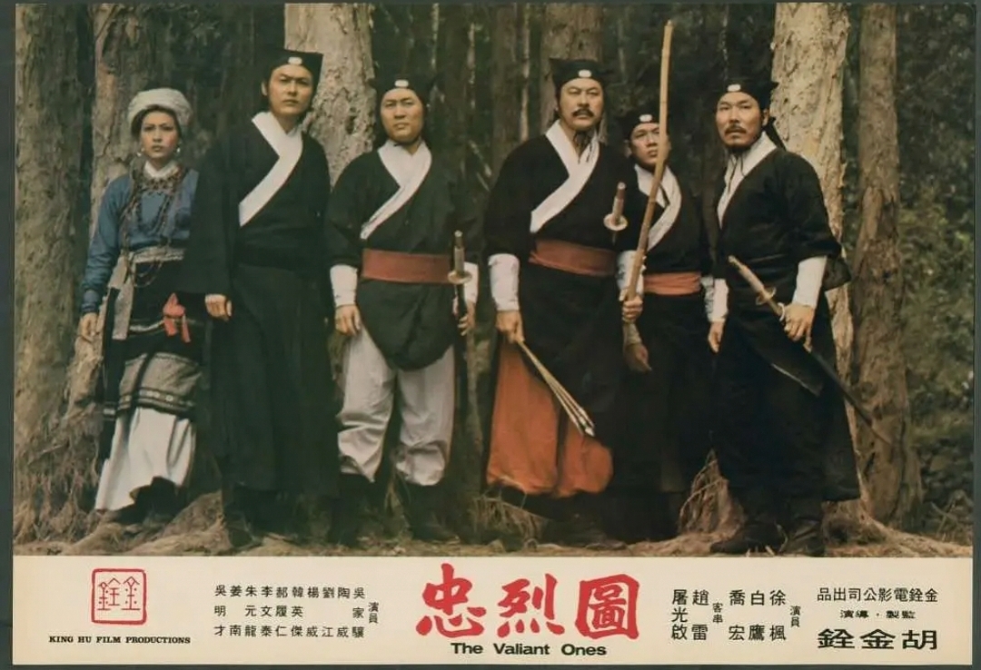 《忠烈图》:中国武侠版的《七武士》