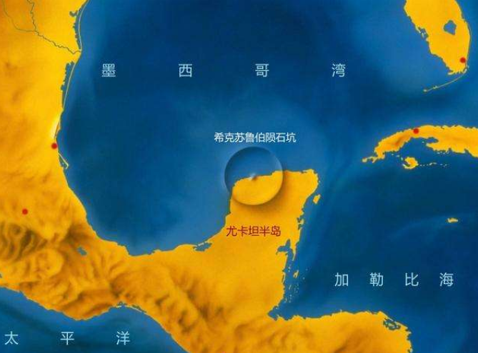 什么原因导致了恐龙灭绝?墨西哥尤卡坦半岛的陨石坑揭示可怕灾难