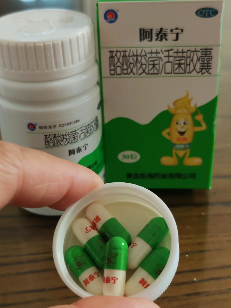 洛酸梭菌活菌胶囊图片