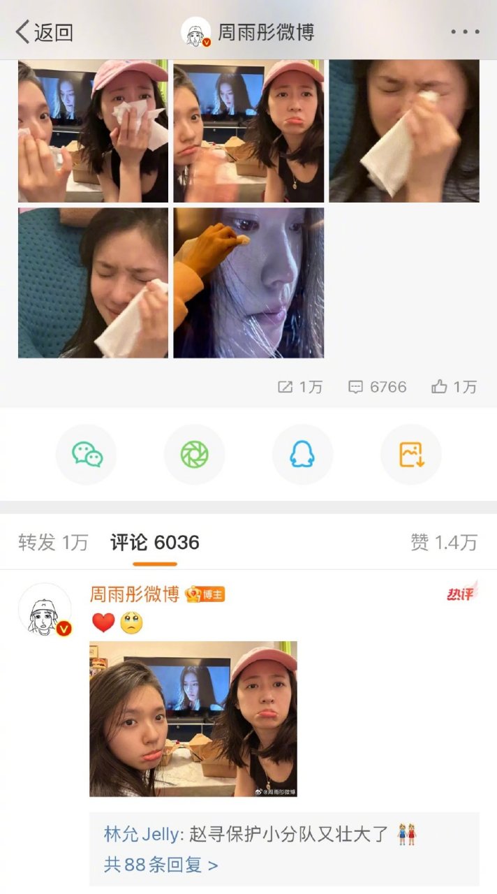 林允周雨彤哭着哭着快亲上了!