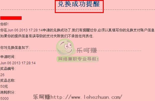 调查网赚钱必做网站调查通调查网介绍