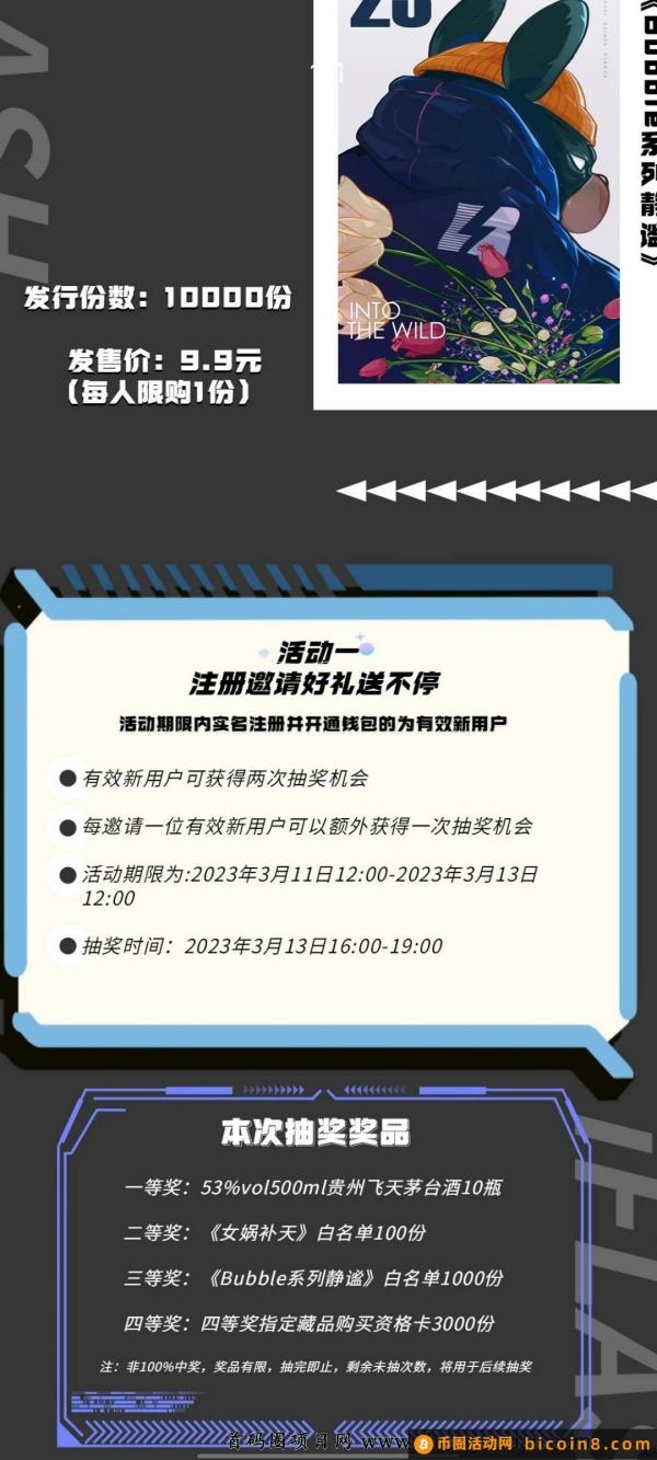 (iflash)新平台刚出，热度高，开通钱包有2次抽奖机会