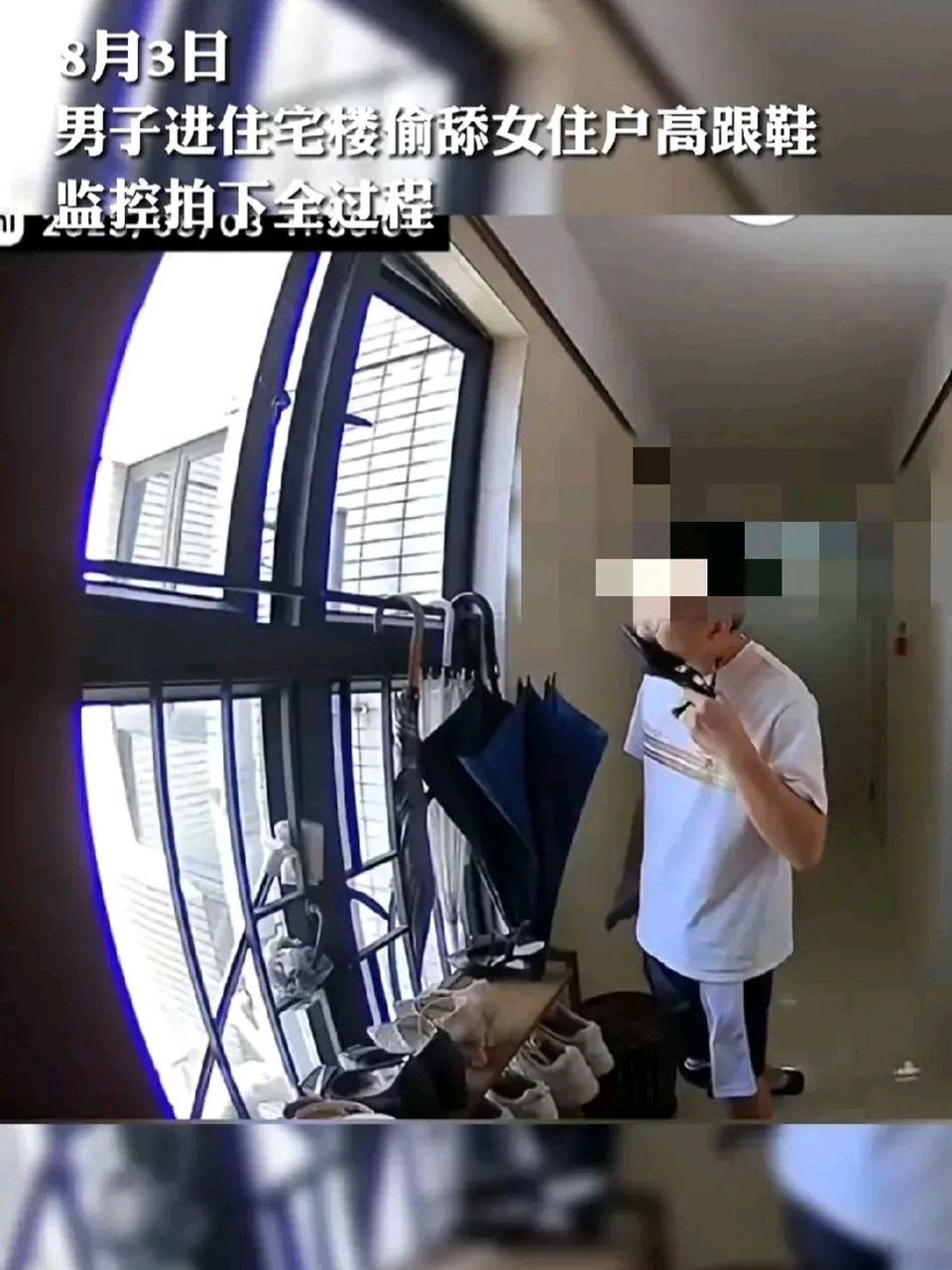 一男子进住宅楼偷舔女住户高跟鞋,监控拍下全过程!