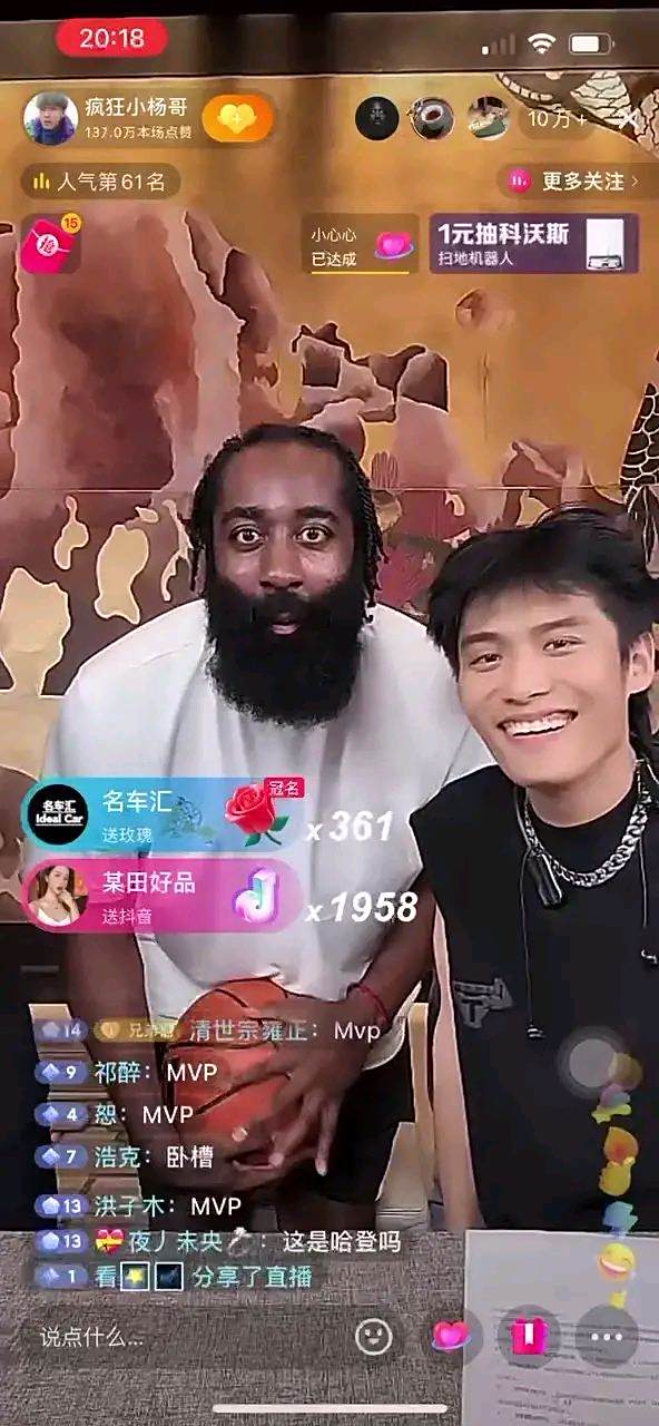 哈登2023年中国行直播带货卖了多少钱?