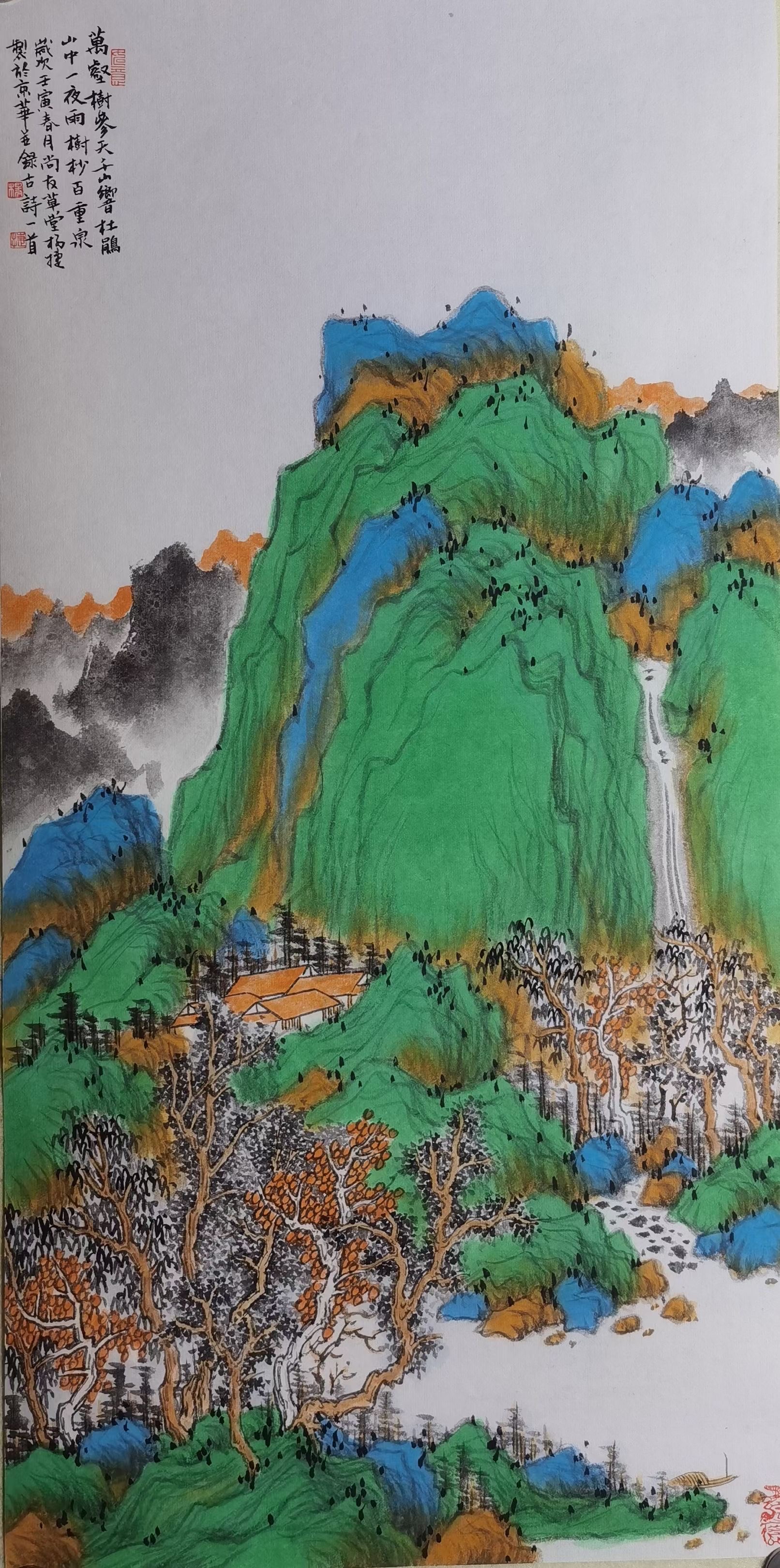 杨捷山水画,蔡子君,丁嘉耕精品力作系列