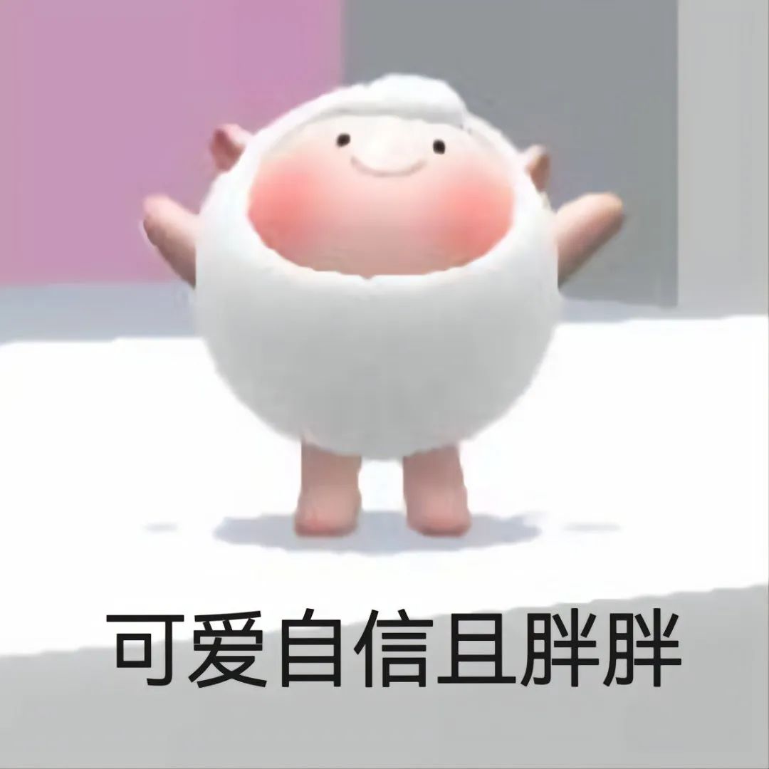 蛋仔派对表情包