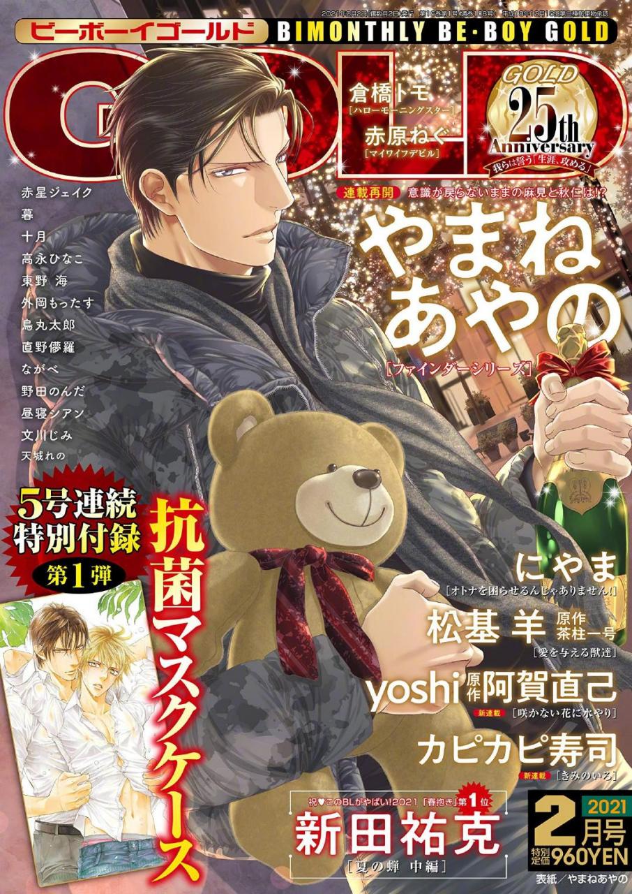 山根绫乃「探索者系列」最新杂志封面彩图