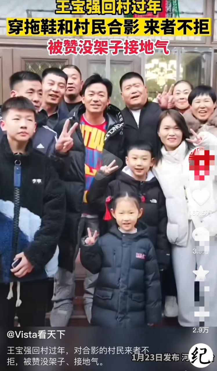 王宝强  全村人的骄傲!