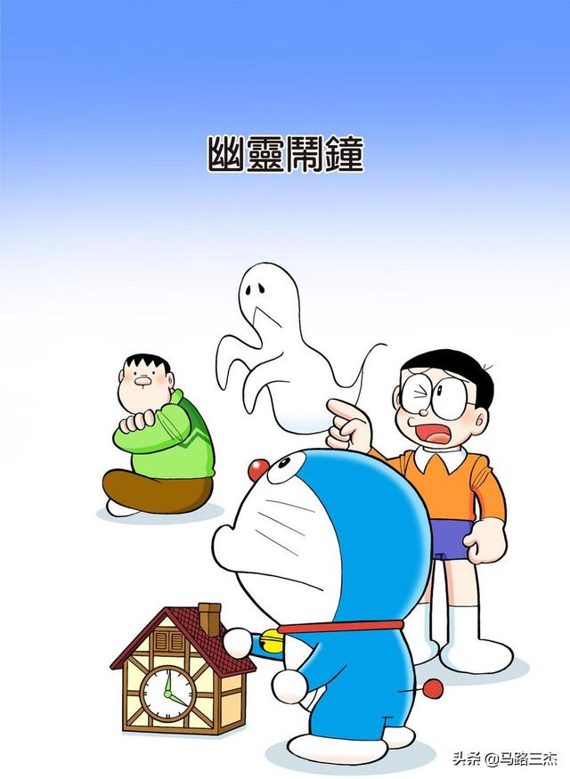 多啦a梦漫画哆啦a梦漫画第1卷