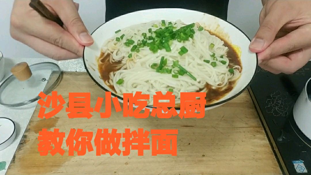 这样做拌面,比外面买的好吃喔