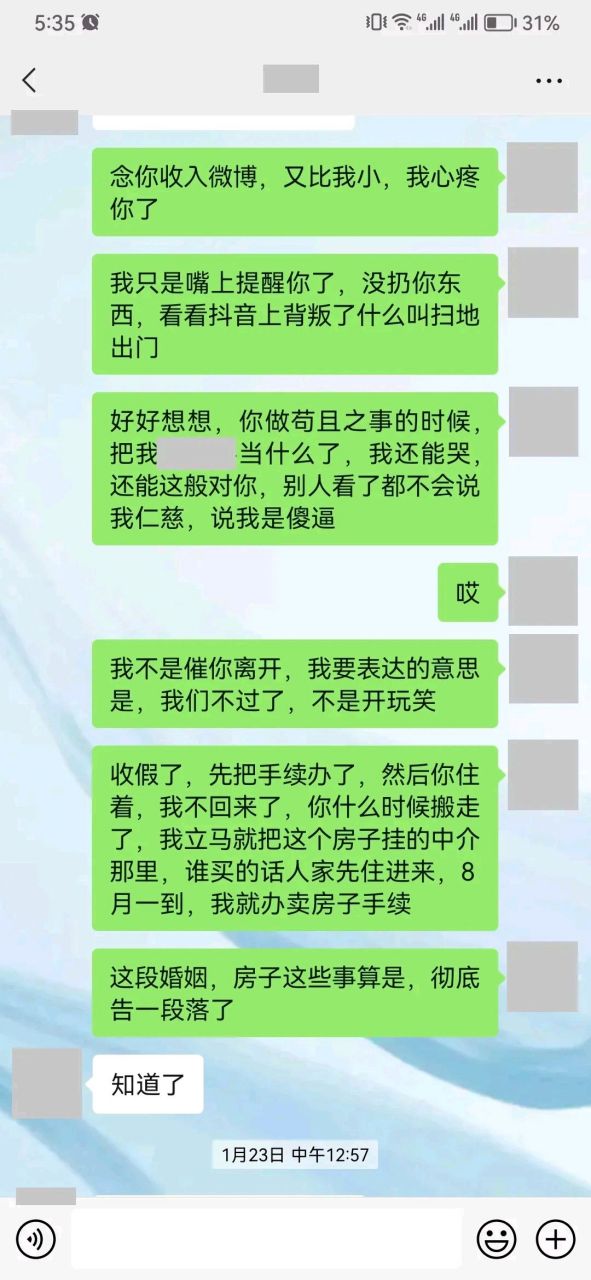 發現妻子出軌,我的恥辱和眼淚(一) 2022年11月27日,我在外地出差,發現