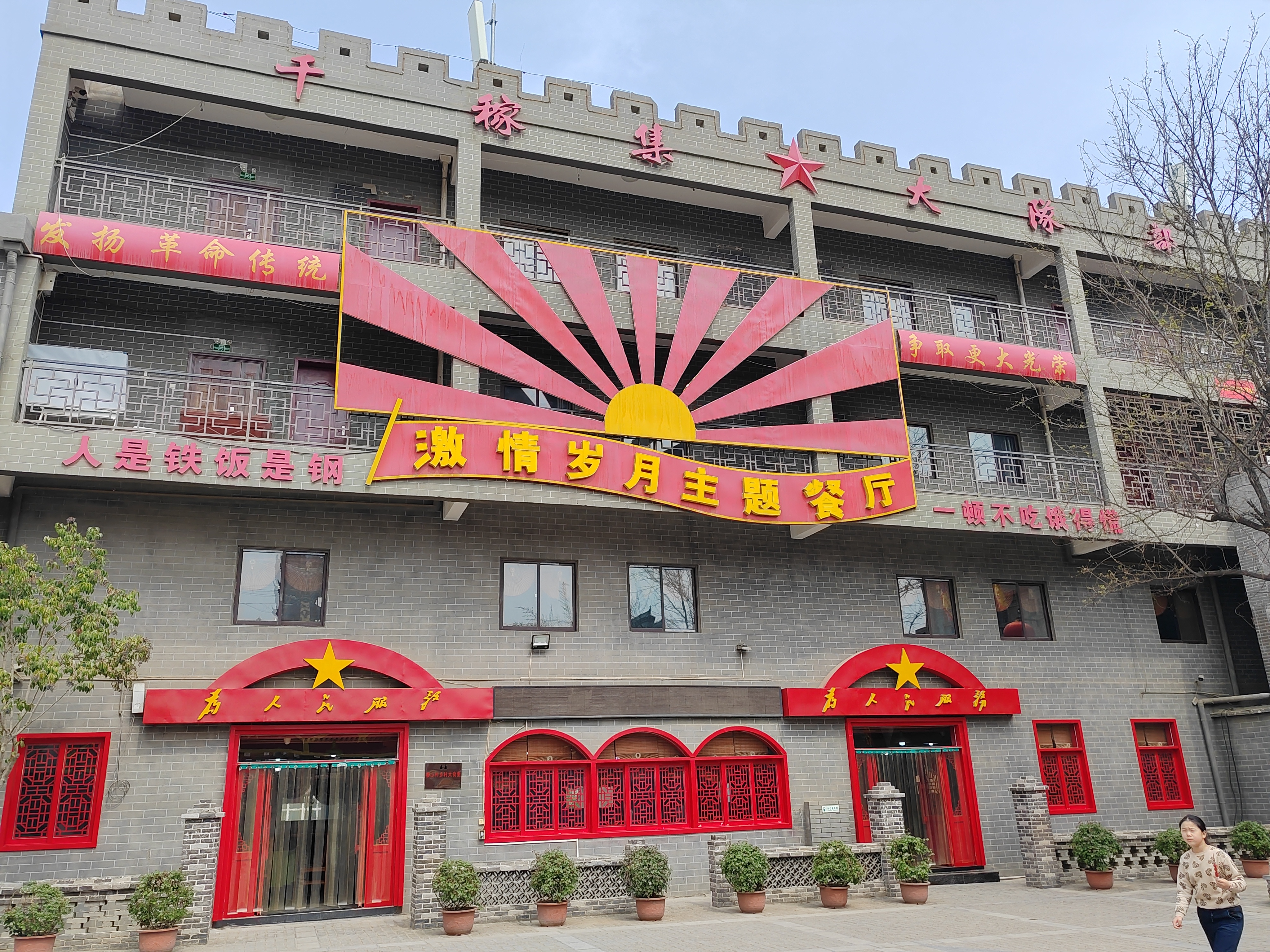 新郑市千稼集景区适合休闲游