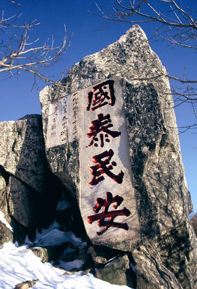 从那么多带有"安"字的地名中,可见自古安定就是人们的最大心愿