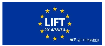 欧盟lift电梯指令 2014/33/eu怎么办理?哪家公告号机构有授权?