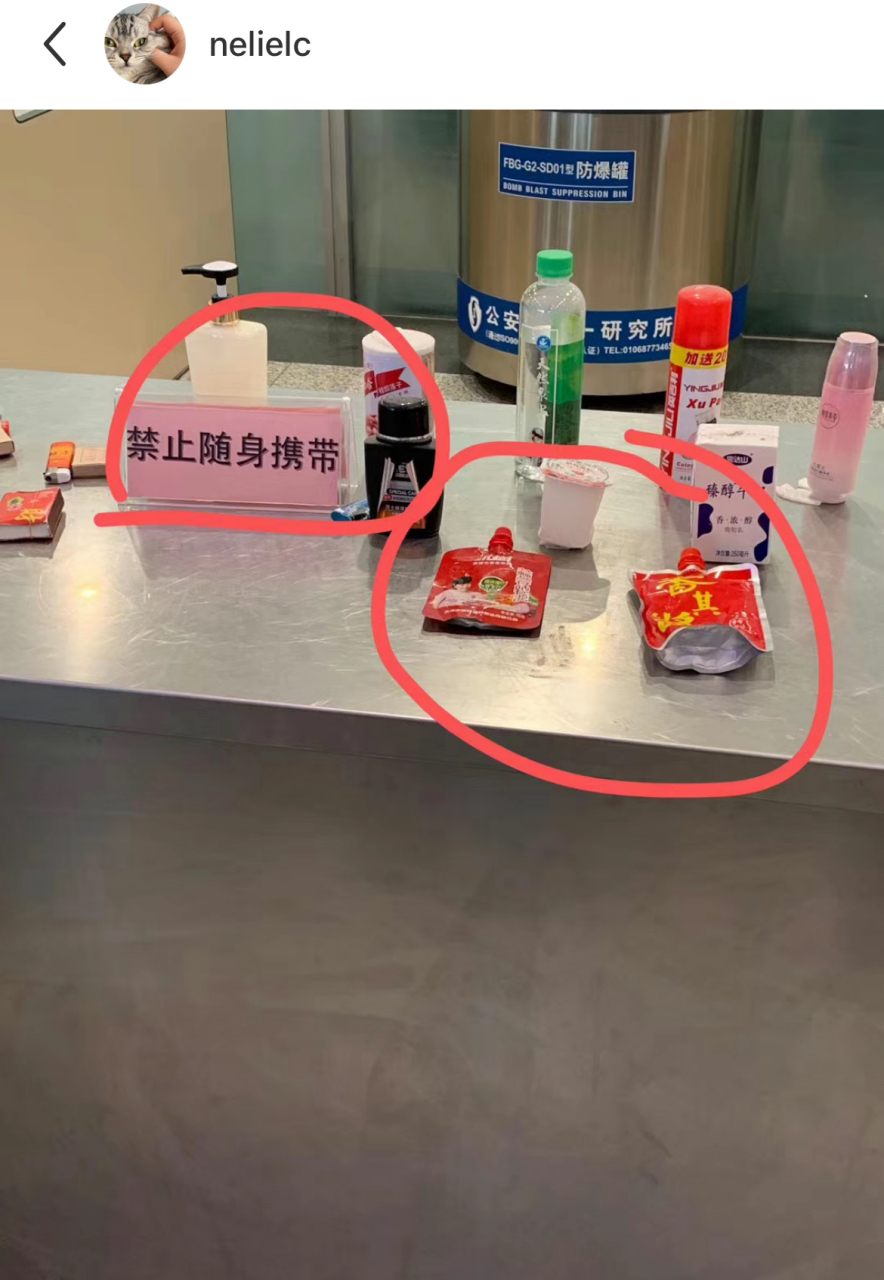 网友拍的哈尔滨机场安检,别说,很有地方特色,哈哈哈