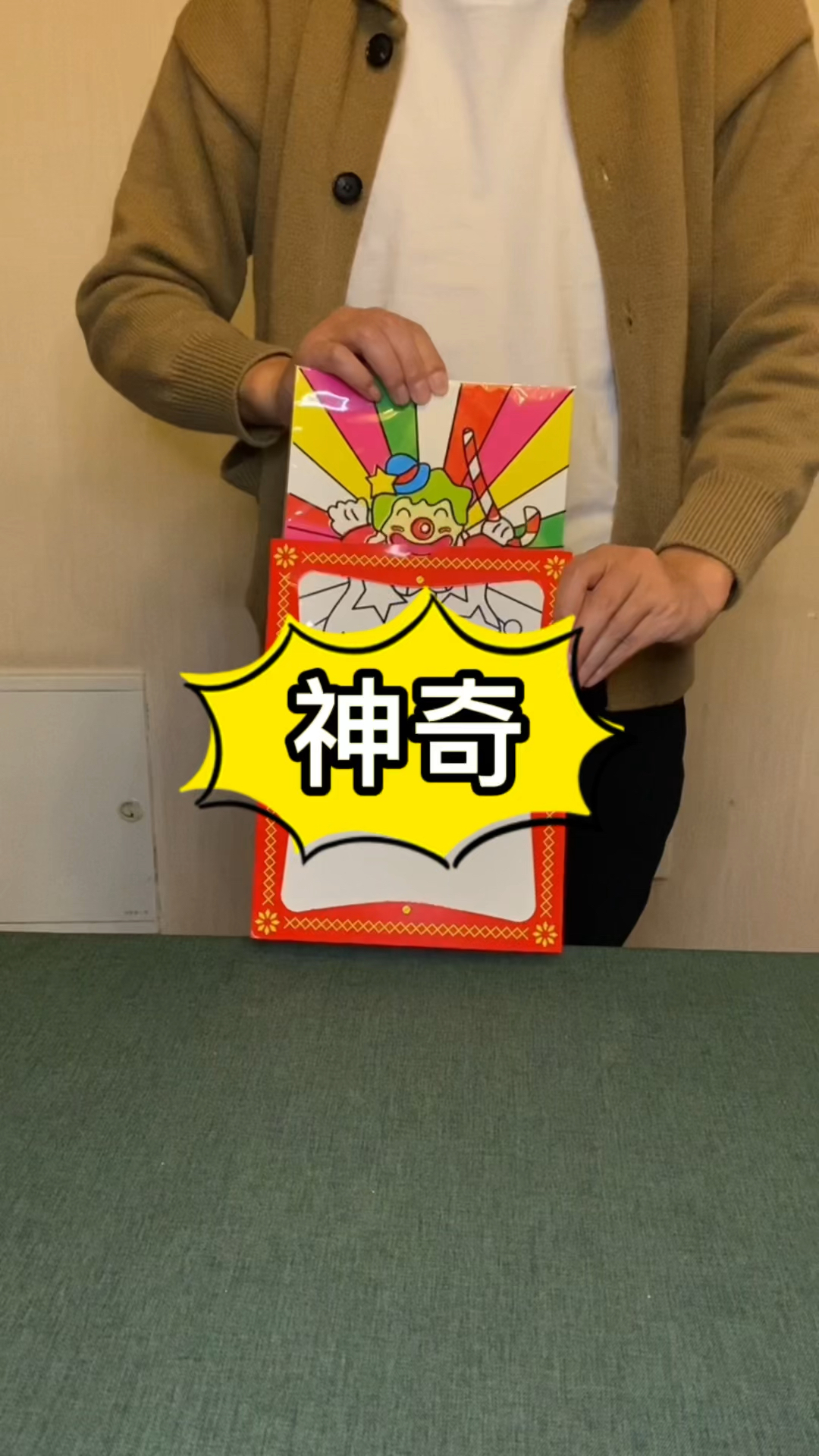 魔术揭秘魔术表演魔术教学亲子互动魔术小学生魔术训练教程近景魔术