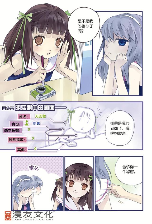 蓝翅漫画全集免费观看