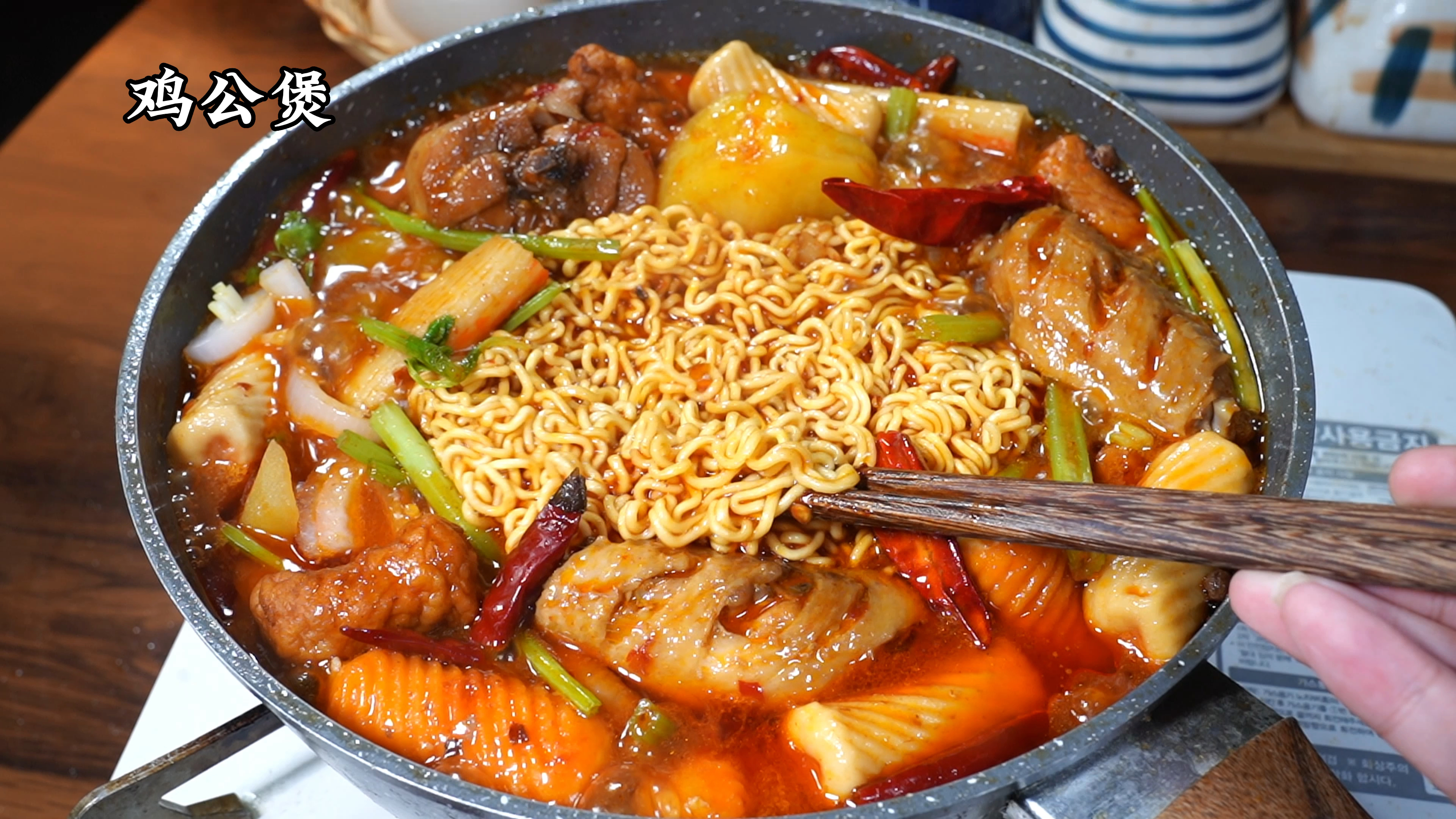 天冷了来一锅暖暖的鸡公煲,加了泡面更香啦