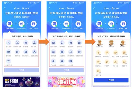 抖音团购推广分析=抖音团购推广分析报告