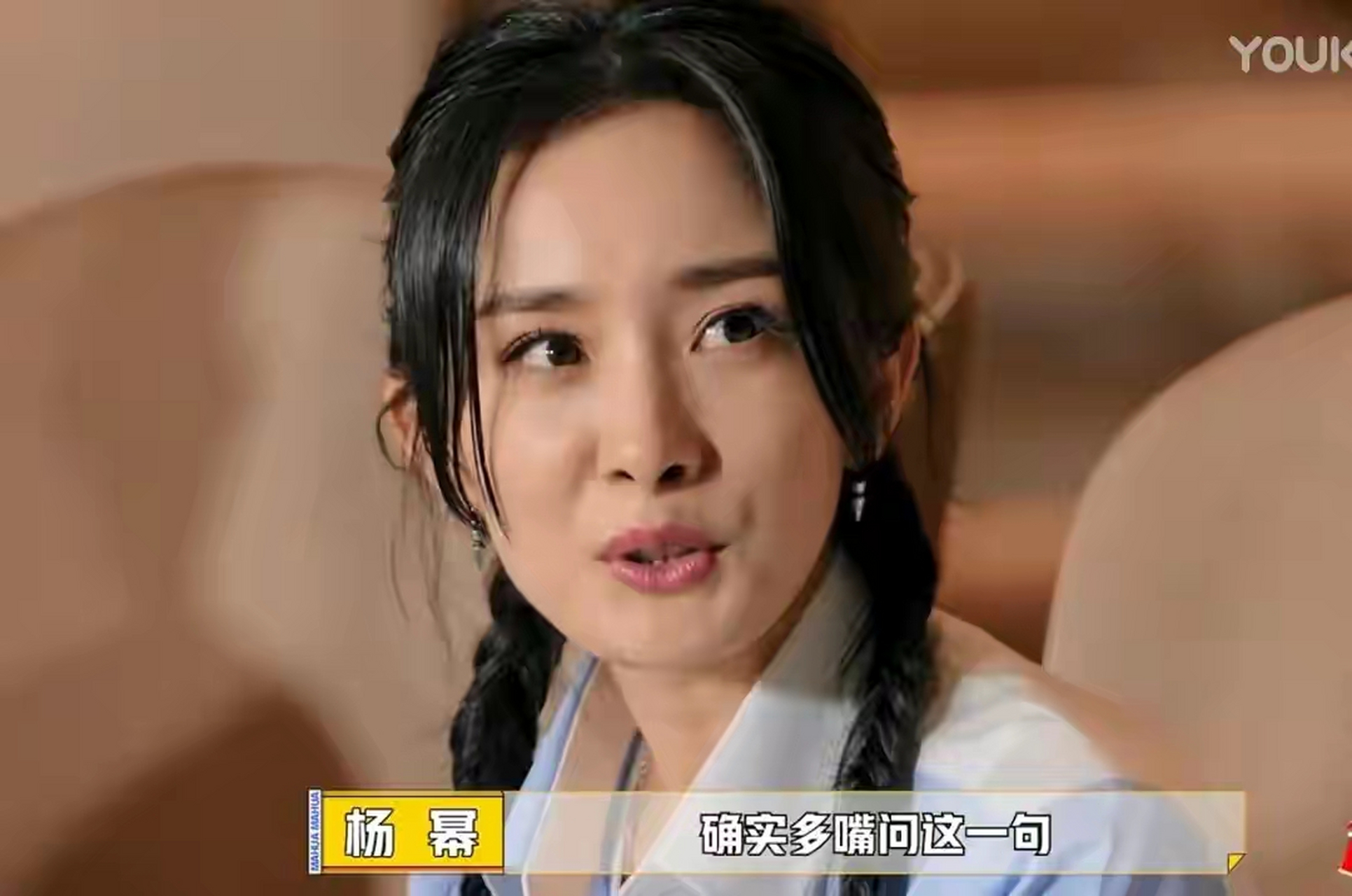 "沈腾扶杨幂扶了个寂寞",这是什么梗?