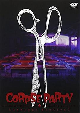 Corpse Party天神小学event 如月祭在线观看高清完整版 Corpse Party天神小学event 如月祭 Hd在线观看详情页 日韩综艺 日本 日语 14 免费电影网