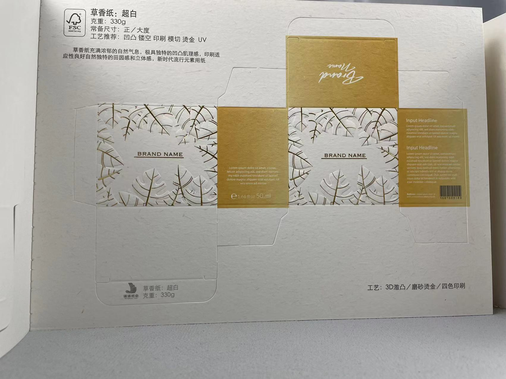 惠州彩盒厂 包装盒礼品盒定制 印刷设计加工厂家 特殊纸质工艺