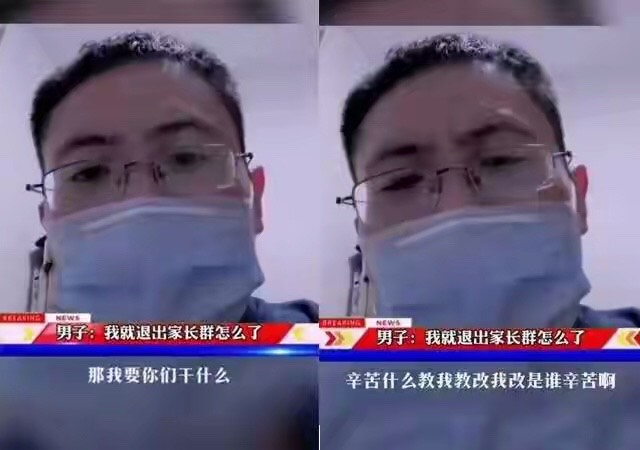 這屆爸爸太慫了:在家長群呆不下去,主動退群還懟老師