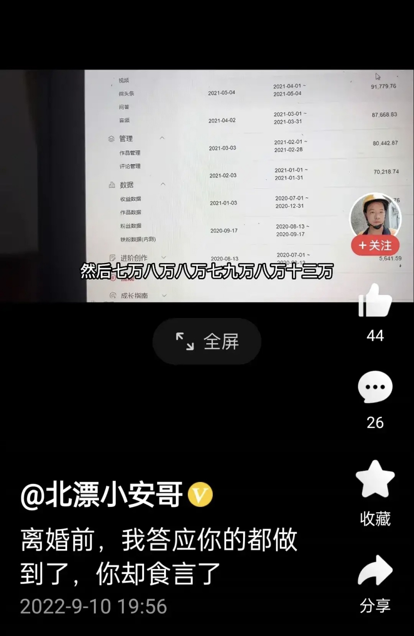 时事动态抢鲜说# 网红北漂小安哥决定退网,这次完全给粉丝暴露了他的