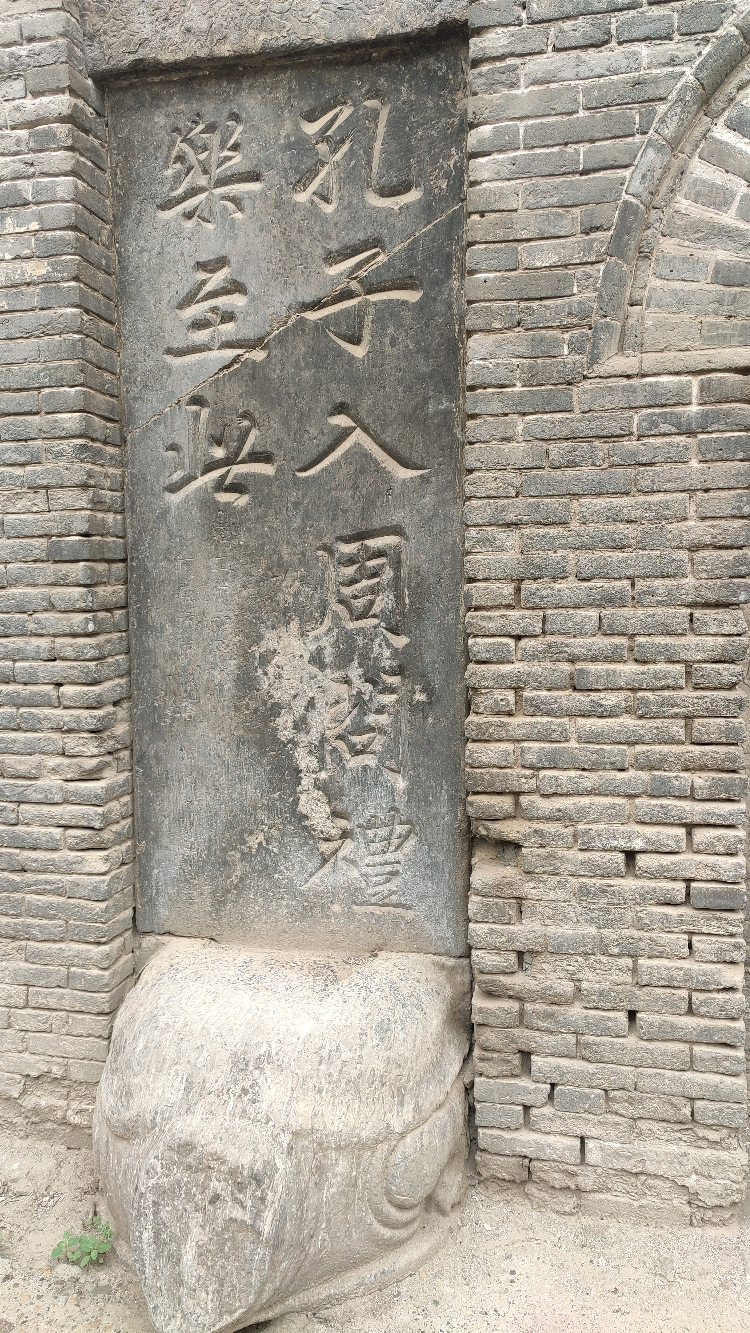 "孔子来洛阳问礼"碑背后的秘密