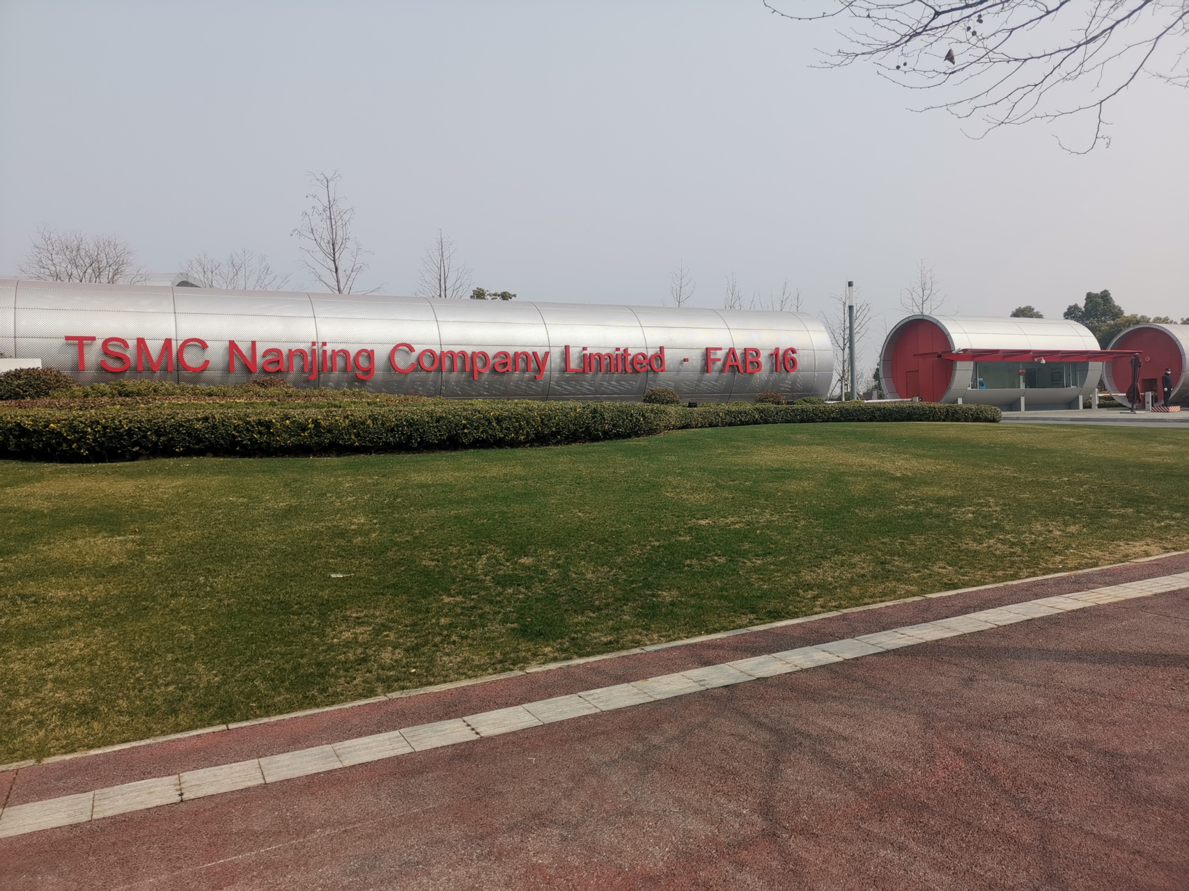 南京台积电,最近在做什么?