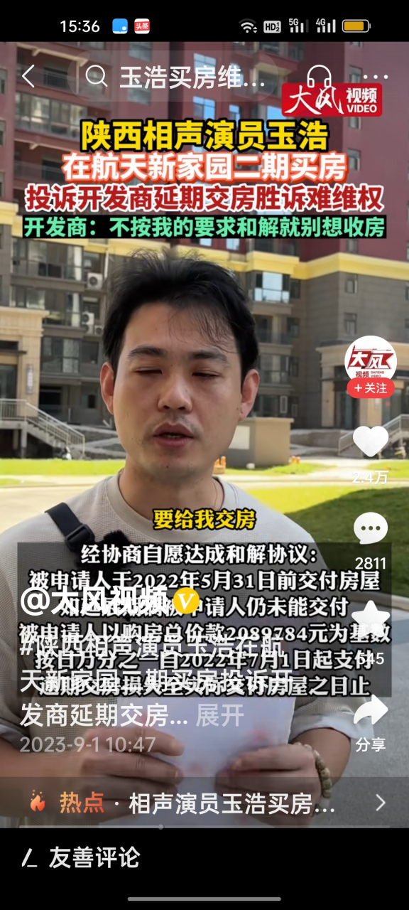 是什么原因逼得相声新势力的演员玉浩,不顾形象的在自媒体上向广大