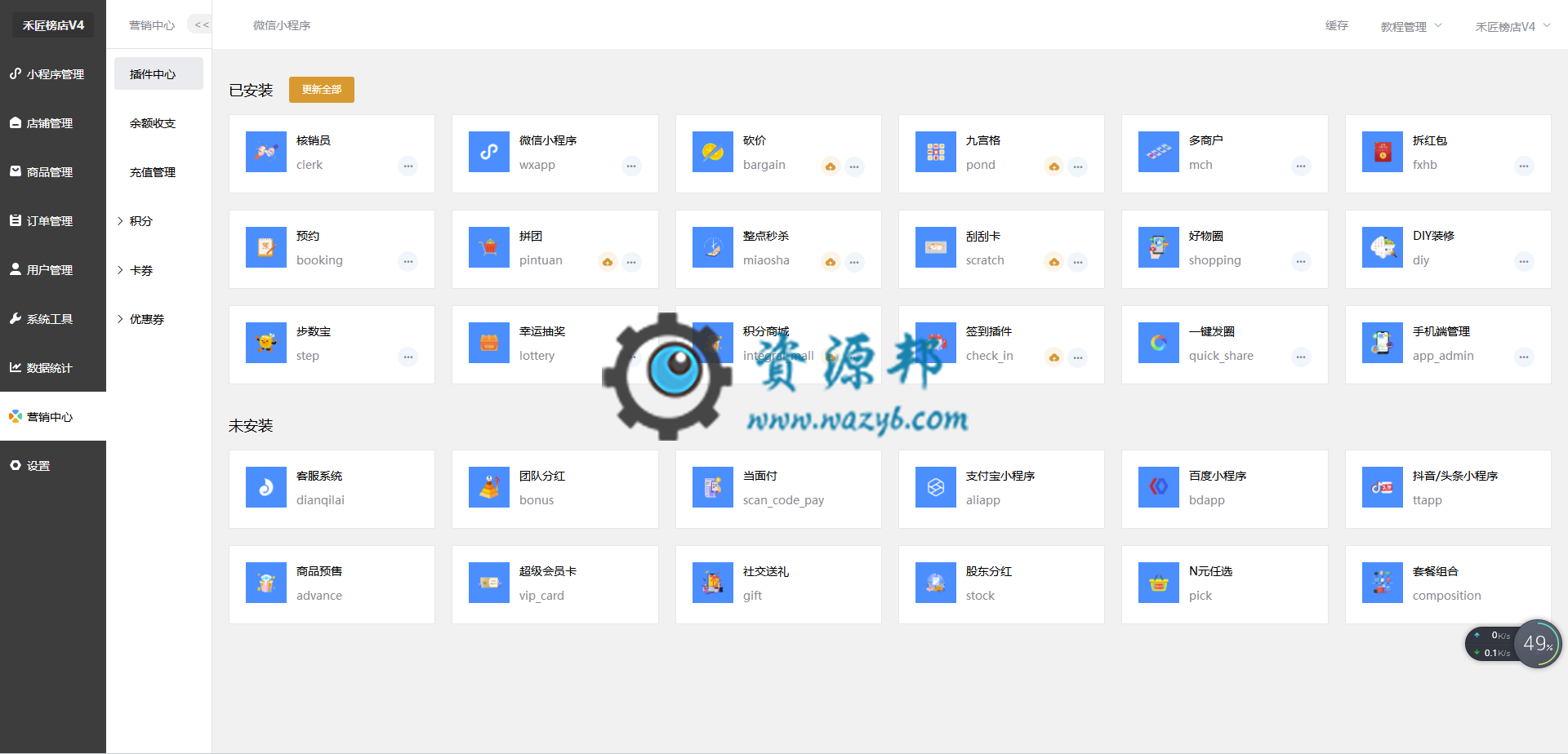 【小程序坑位】禾匠榜店商城V4小程序V4.2.74，包含官方众多插件插图1