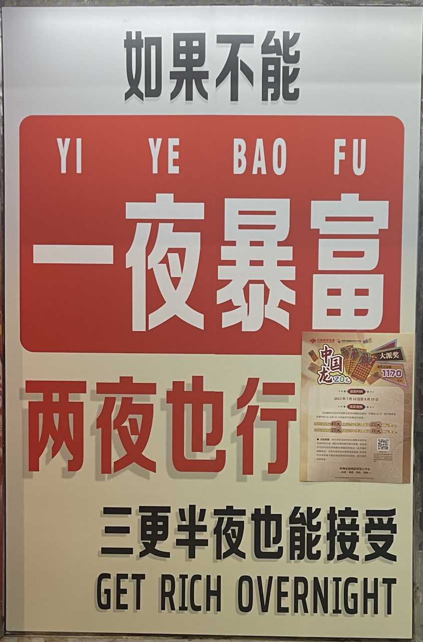 鸡肋判官#  如果不能 一夜暴富 两夜也行 三更半夜也能接受  这垢告