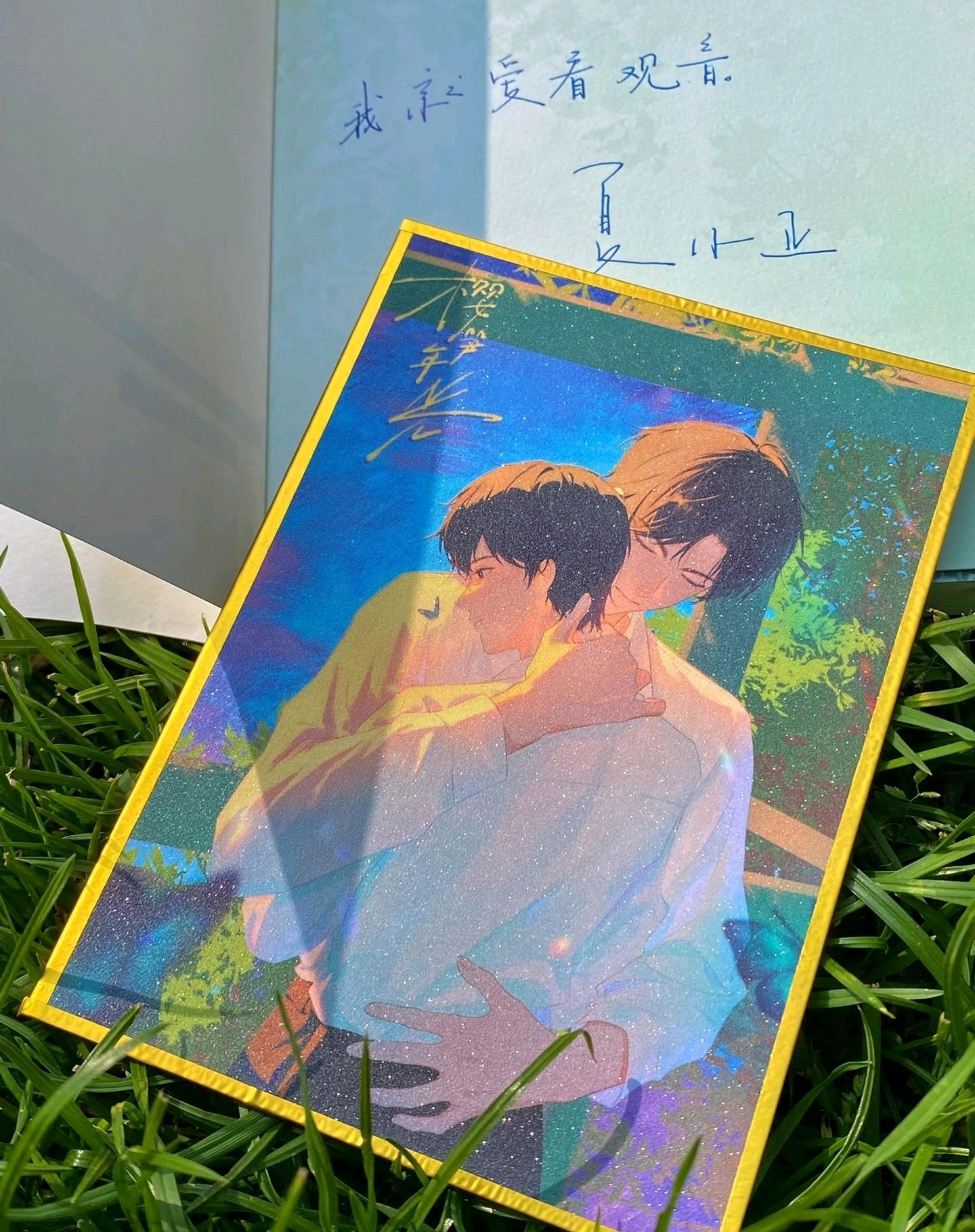 今日推文|《樱笋年光》by夏小正(美貌直男受 直掰弯 攻追受)