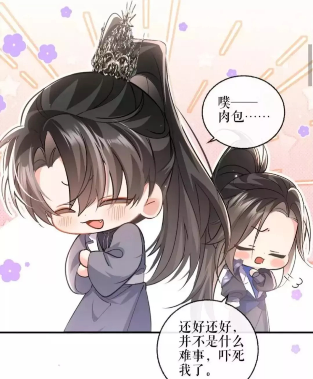 猫宁:它说,想吃肉包#二哈和他的白猫师尊