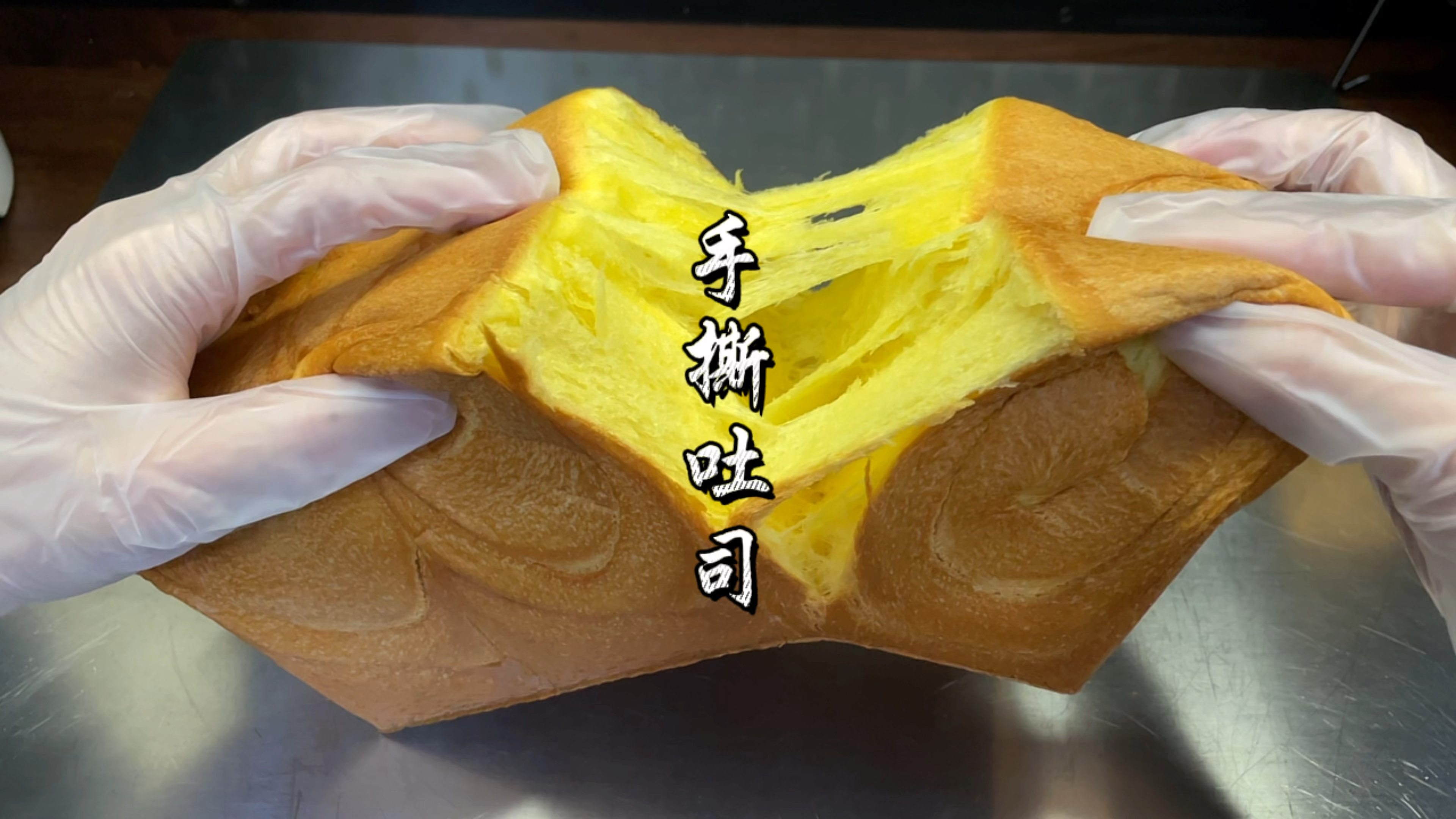 胡萝卜手撕吐司配方,云朵般的绵柔拉丝