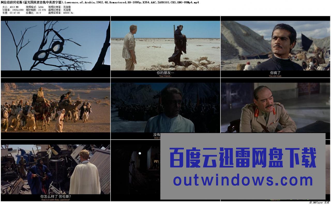 《阿拉伯的劳伦斯/沙漠枭雄》1080p|4k高清 《阿拉伯的劳伦斯/沙漠枭雄》1080p|4k高清
