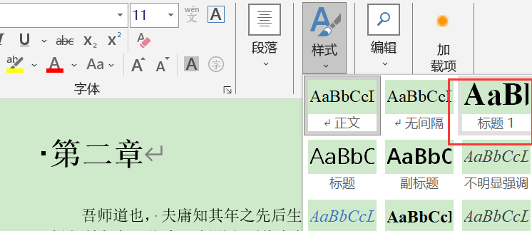 「word操作3」批量设置红色文本格式 设所有红色文本为楷体