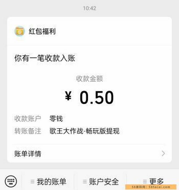 歌王大作战APP 体重刚刚出的平台 新平台水不小