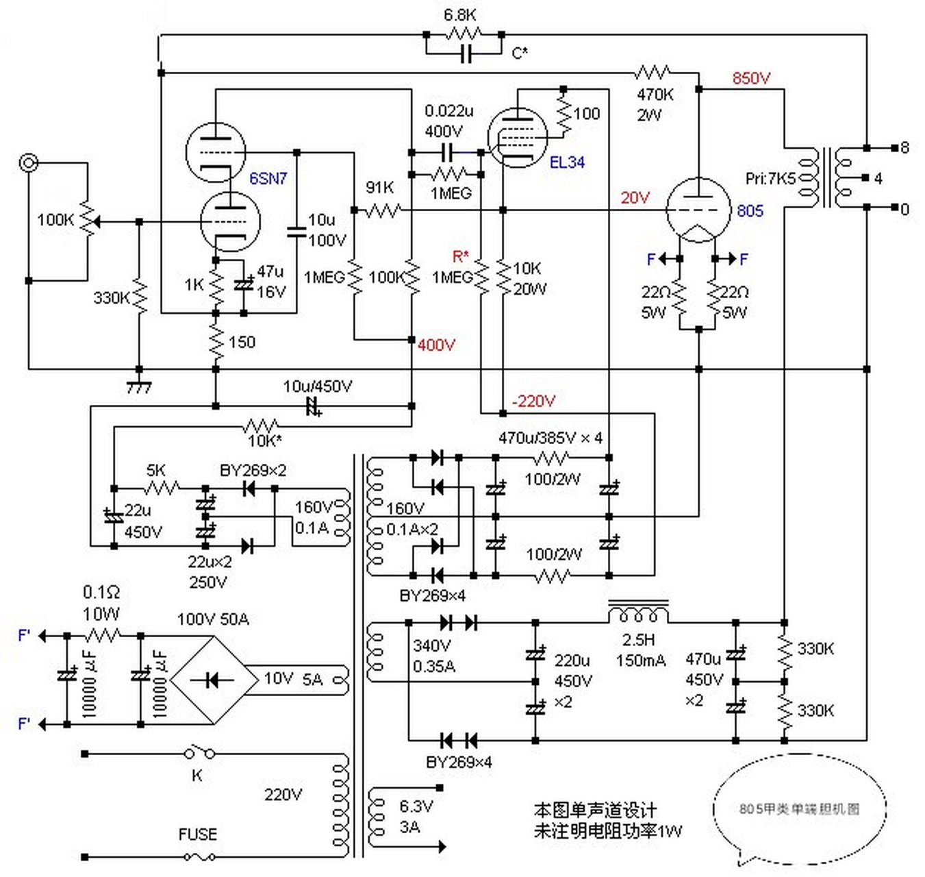 一张805单端胆机图,是el34推805(fu5)电子管.