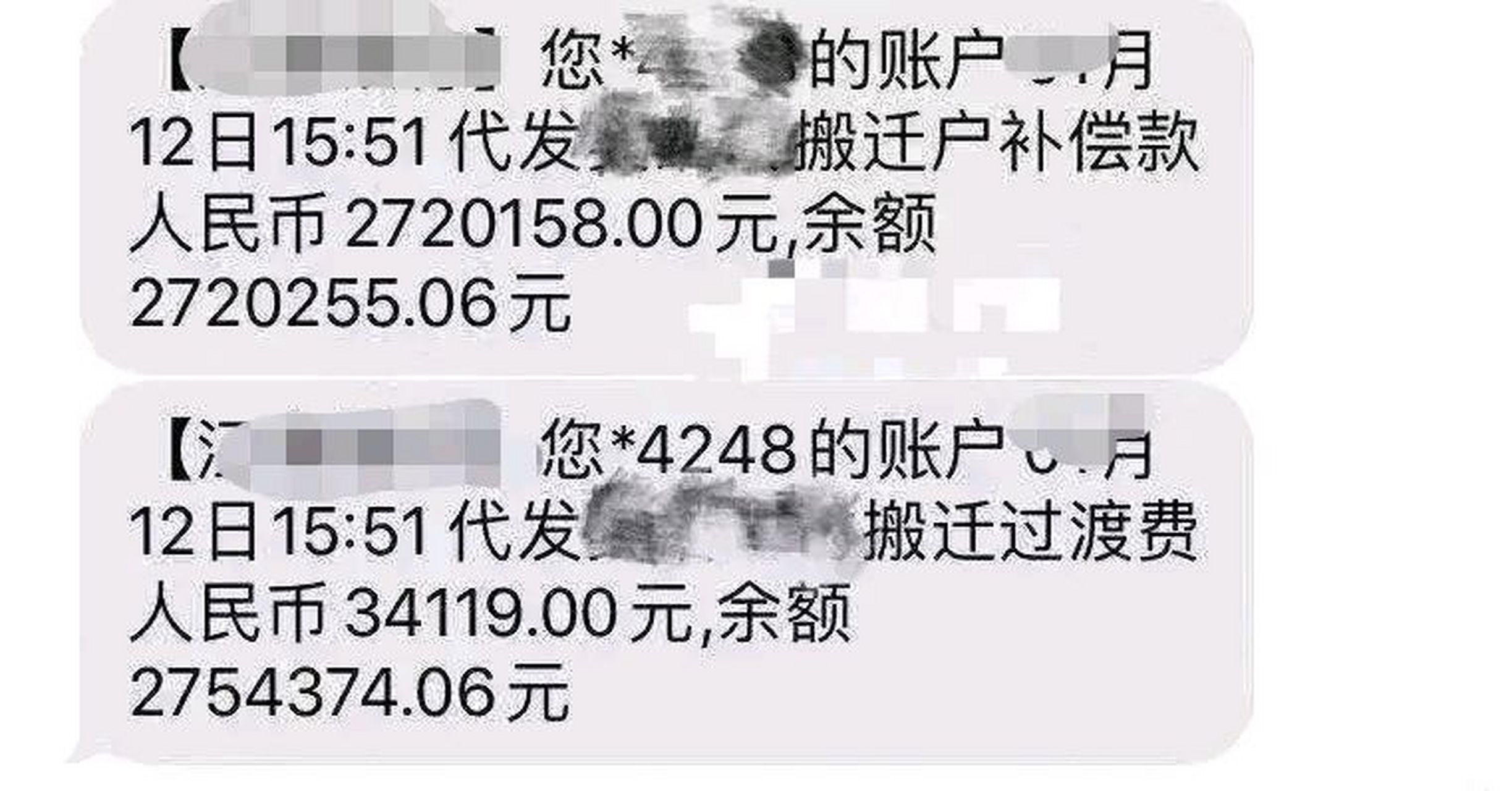 270万拆迁款终于到账了,我这心里还有点小激动,小变化,我也算是百万