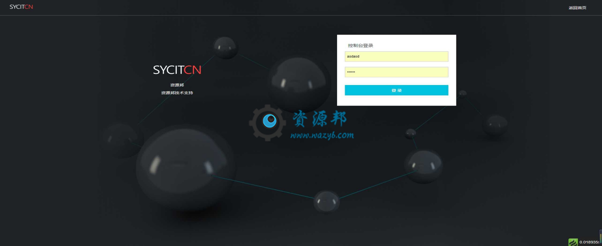 最新基于ThinkPHP5框架开发的CRM客户关系管理系统PHP源码|阿里云控制台管理模板进销存管理系统插图