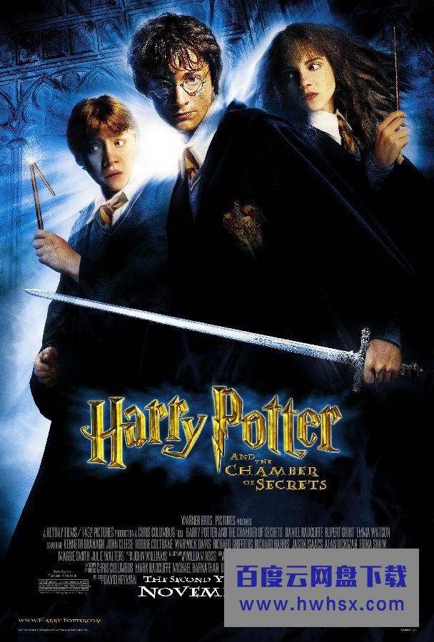 《哈利波特与密室 2002》4k|1080p高清百度网盘