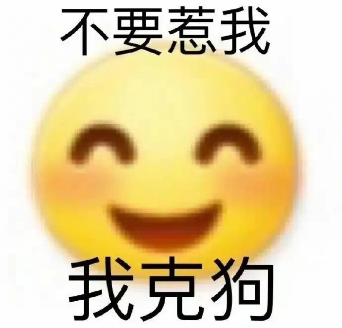 好玩的小黄脸阴阳表情包分享