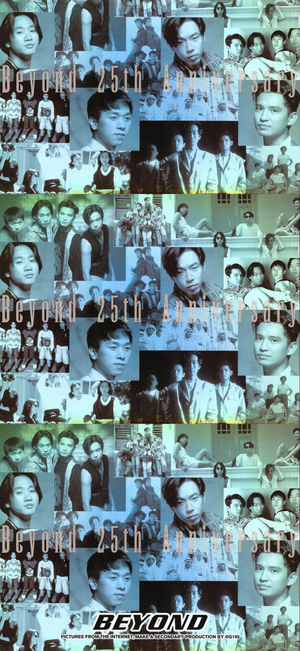 beyond光辉岁月手机壁纸