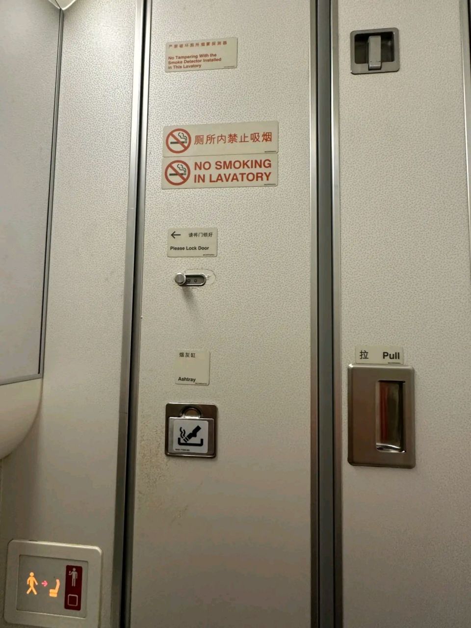 机舱内禁止07吸烟,但是洗手间的设施却又有烟灰缸!