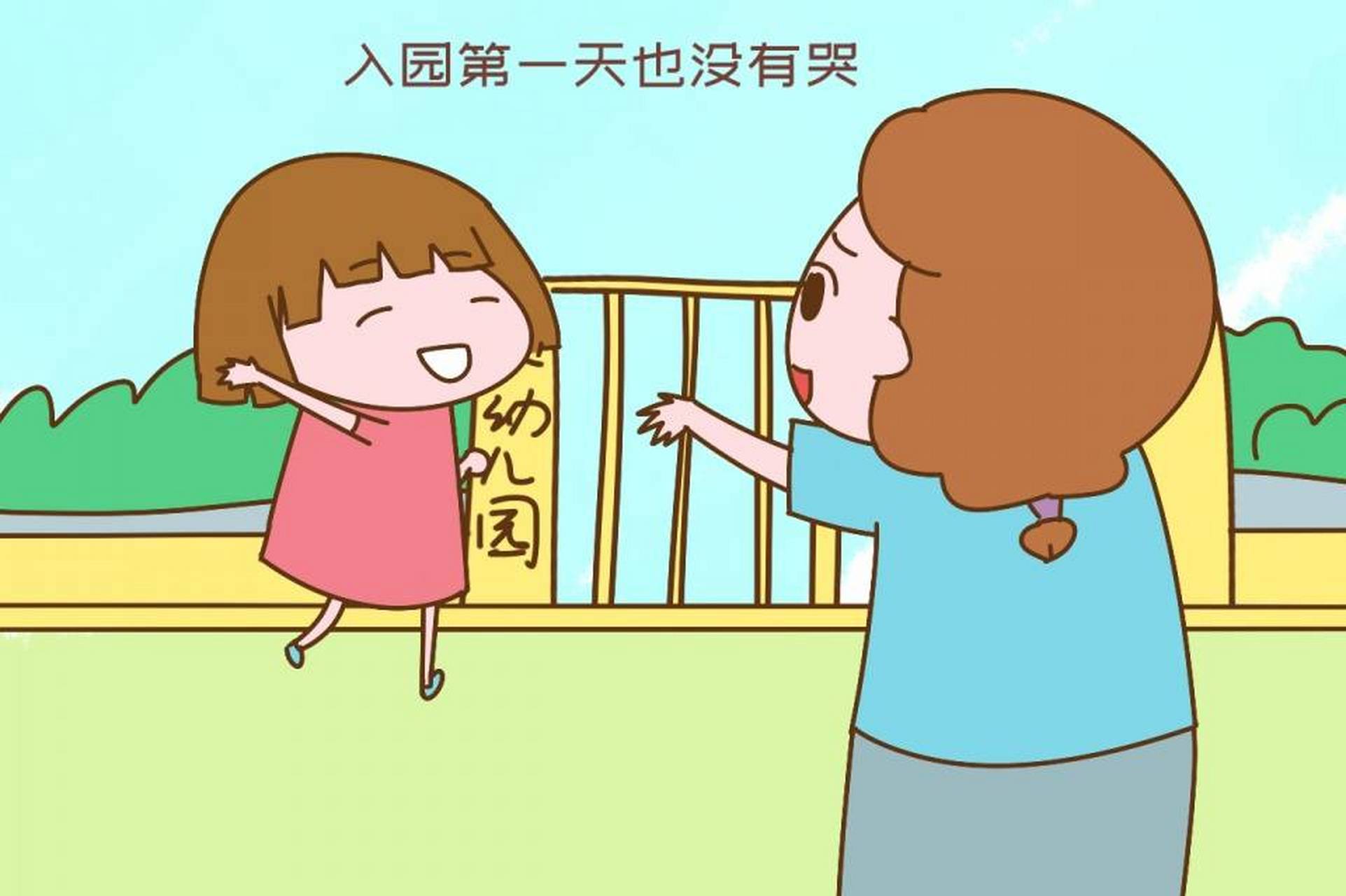 出自这3类家庭  有一种"死离死别"是家长送孩子去上幼儿园