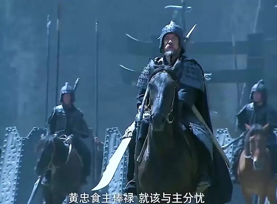 三国英雄之黄忠